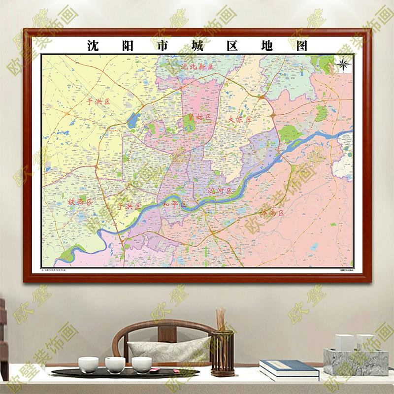 沈阳城区带分区地图行政交通地形带框办公室2023装饰画