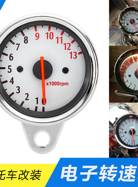 摩托车改装电感转速表指针式1.3万转/白色仪表改装电子转速表