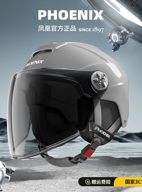 凤凰3C认证头盔冬季电动电瓶车男女士摩托骑行安全帽四季通用半盔