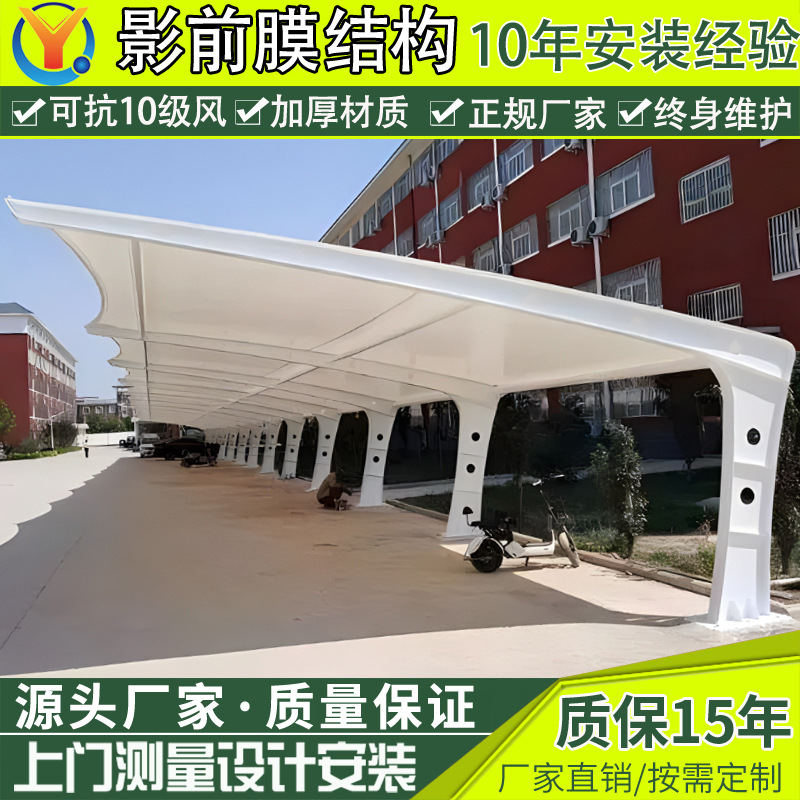 安装小区别墅私家车停车篷杭州工厂膜结构汽车棚学校电动车雨蓬