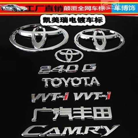 适用于广汽丰田凯美瑞前中网标 CAMRY字母英文车标后尾备箱字标志