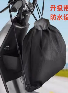 带盖防水摩托车骑士包头盔收纳袋滑板电动踏板电瓶单车多功能装备
