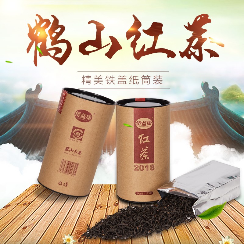 鹤山红茶农产品地理标志侨益康新茶春茶罐装侨乡特产送礼手信2023