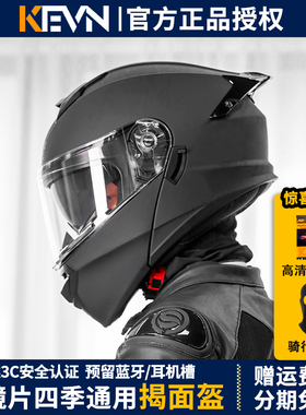 揭面盔男摩托车头盔3C认证四季全盔夏季蓝牙半盔机车电动车女士