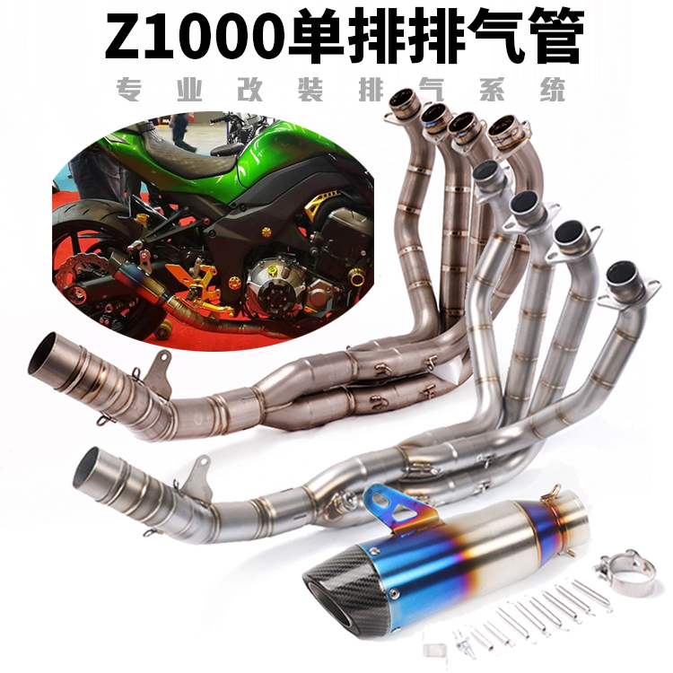 适用于10-21年NINJA Z1000 Z1000SX单排钛合金前段尾段全段排气管