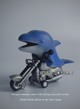 「 蓝色海豚摩托车」恐龙玩具车模型摆件 送沙雕男友学生生日礼物