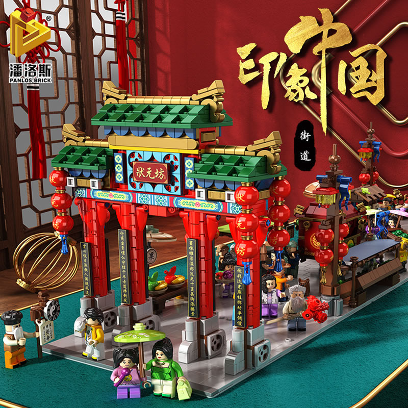 街景MOC中华牌坊街中国风建筑大型兼容乐高难度成年拼装积木玩具