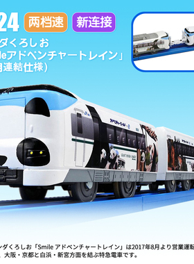 TOMY多美卡电动三节火车男玩具S-24熊猫旅行高铁观光列车112280CN