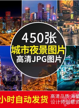 4K高清大图城市夜景图片都市霓虹灯光秀摄影电脑背景壁纸JPG素材