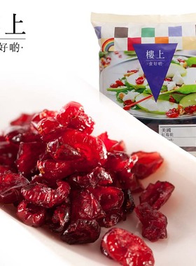 中国香港楼上  美国红莓干 蔓越莓  454克 (集货）