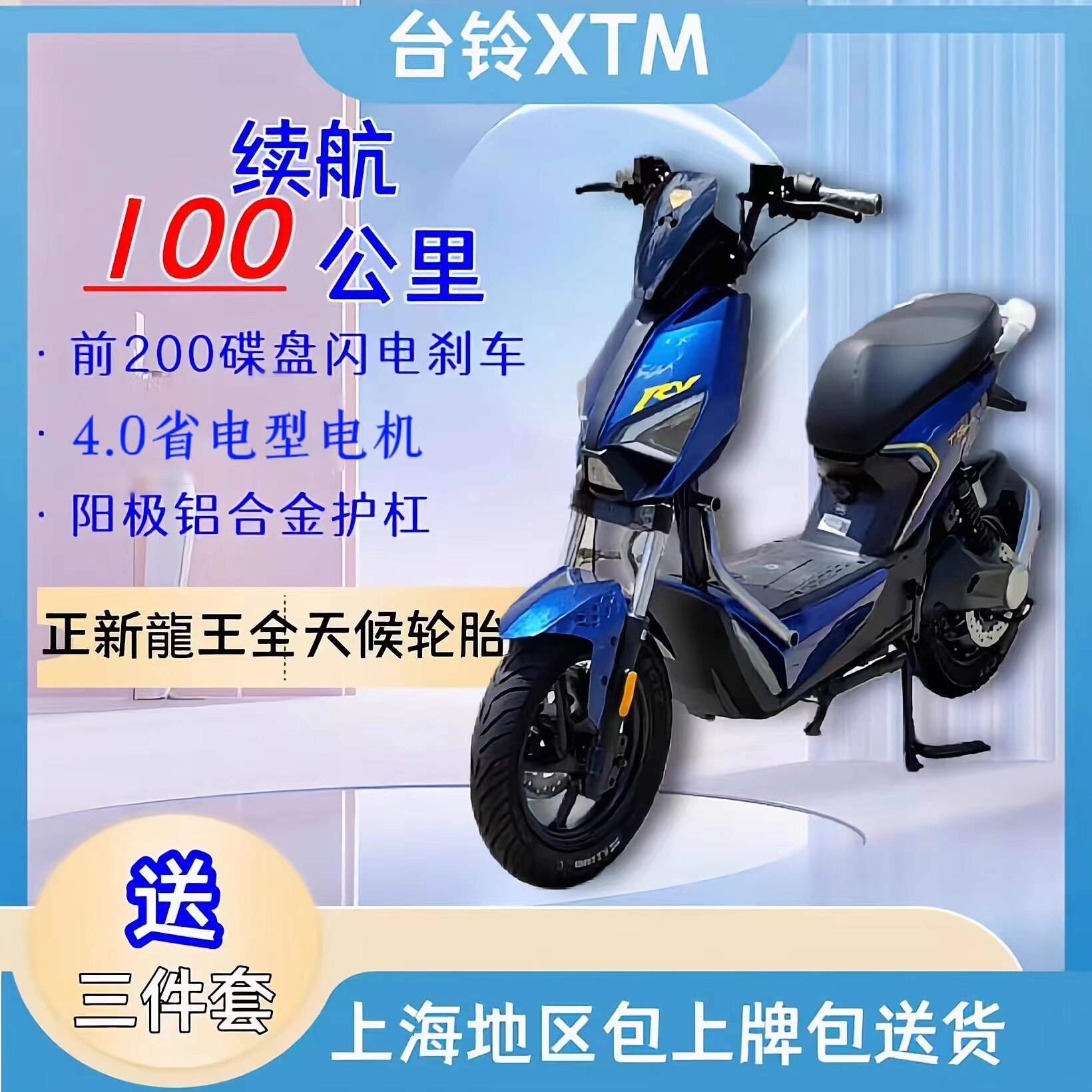 XTM电动车48V石墨烯百公里长续航电动摩托车代步踏板电瓶车