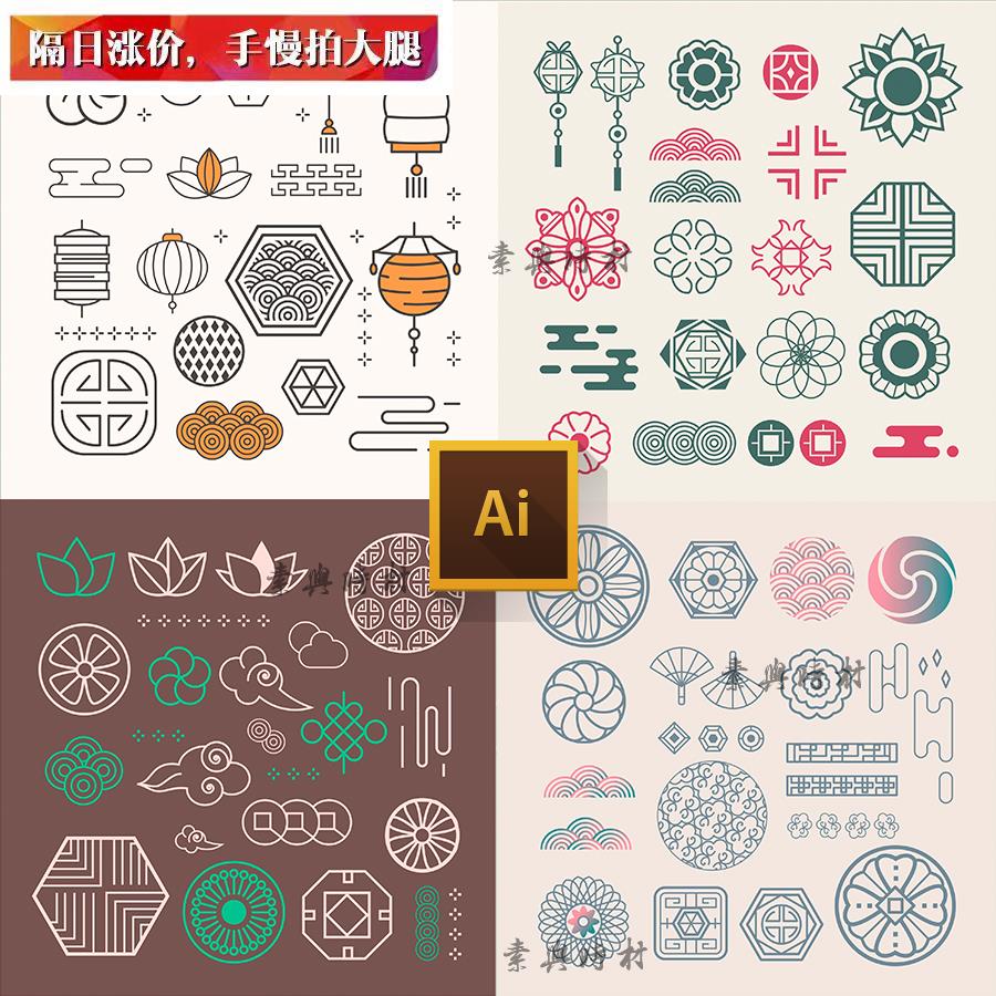 中国风中式元素清新传统花纹图案底纹背景AI矢量图设计古风元素图