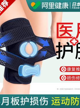 医用护膝盖半月板损伤男女士关节运动韧带修复专用跑步护套夏季薄