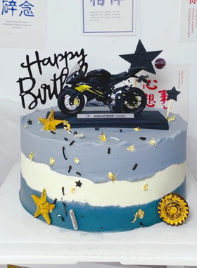 网红酷炫摩托车蛋糕装饰摆件烘焙赛车模型男神生日派对插件装扮
