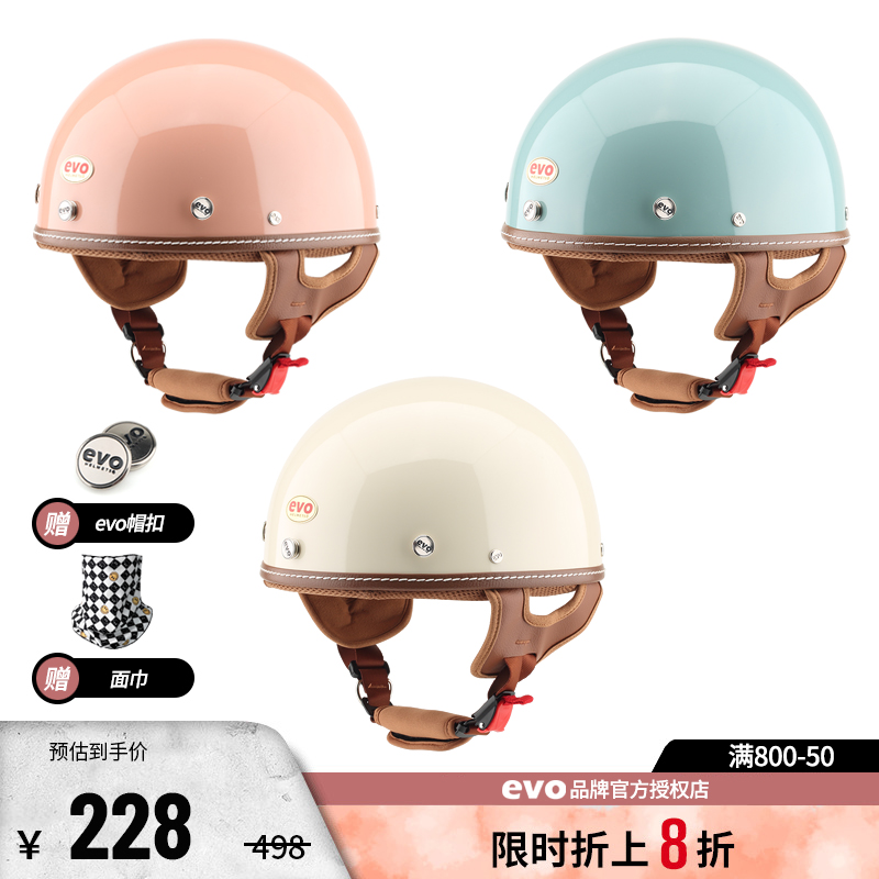 evo头盔台湾复古机车半盔3C认证超轻安全帽四季摩托车男女式瓢盔