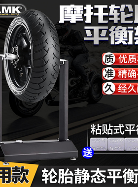 摩托车轮胎平衡架通用手动简易平衡机平衡仪轮胎矫正器维修工具
