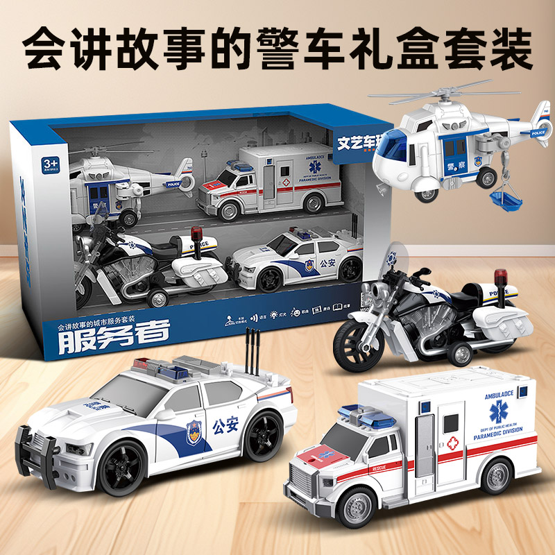 会讲故事警车玩具套装警察摩托车汽车女男孩3到6岁六一儿童节礼物