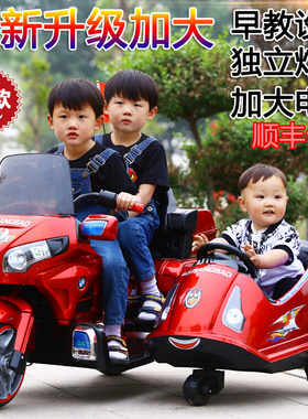 双人儿童电动车小孩摩托车宝宝三轮车男女充电玩具车可坐人偏侉子