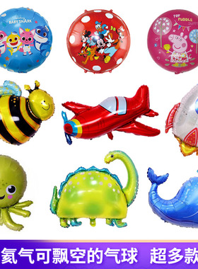卡通网红可爱动物飘空氦气球儿童周岁生日派对拍照婴儿绑腿汽球
