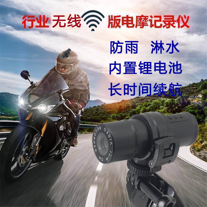 摩托电动车专用行车记录仪高清防水运动相机头盔山地车wifi记录仪