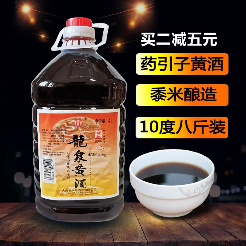 龙泉黄酒药引子用酒黍米酿造半干型8斤桶装低度米酒传统非绍兴ml