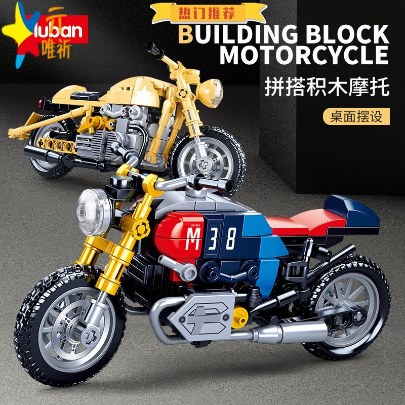兼容乐积木小颗粒仿真拿铁R75摩托车机车赛车拼装模型儿童玩具高