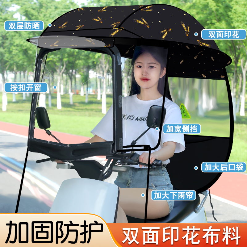 电动车雨棚新款电动自行车遮阳伞电动摩托车遮雨棚蓬踏板车挡雨棚