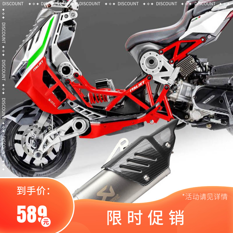 适用于意塔杰特踏板车改装排气管 跑车音摩托车回压尾段