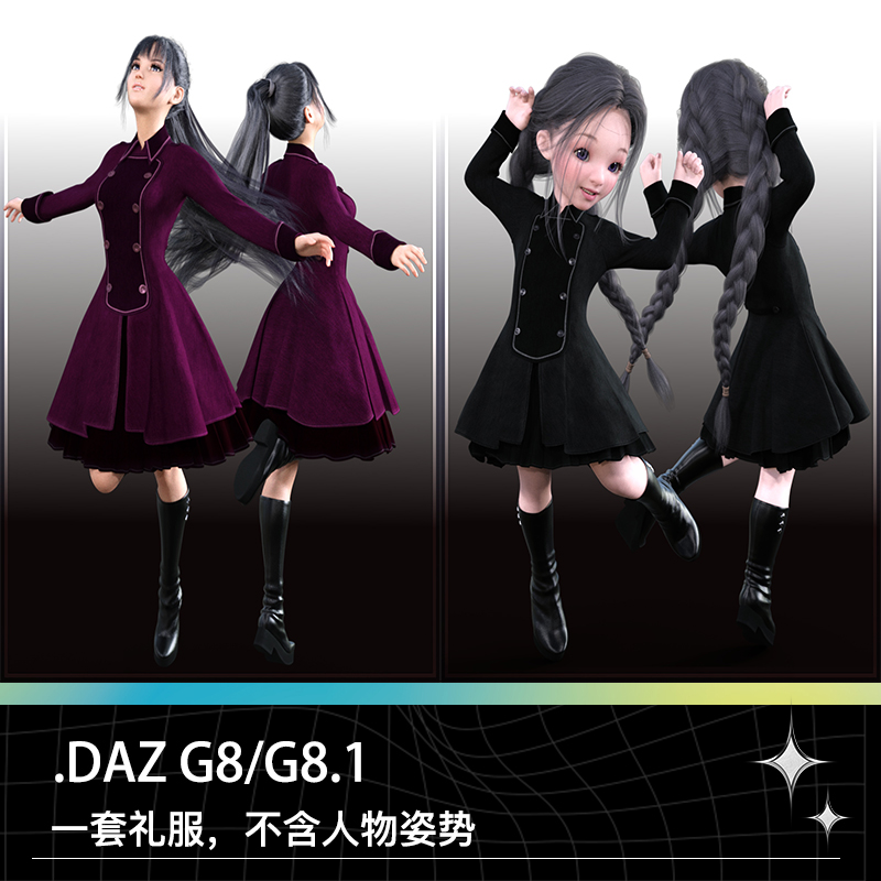 DAZ  Studio G8哥特式时尚礼服裙子连衣裙靴子三维模型设计素材