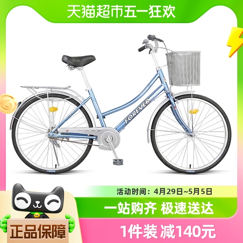 上海永久牌自行车女士城市通勤单车成人轻便上班代步买菜24/26寸