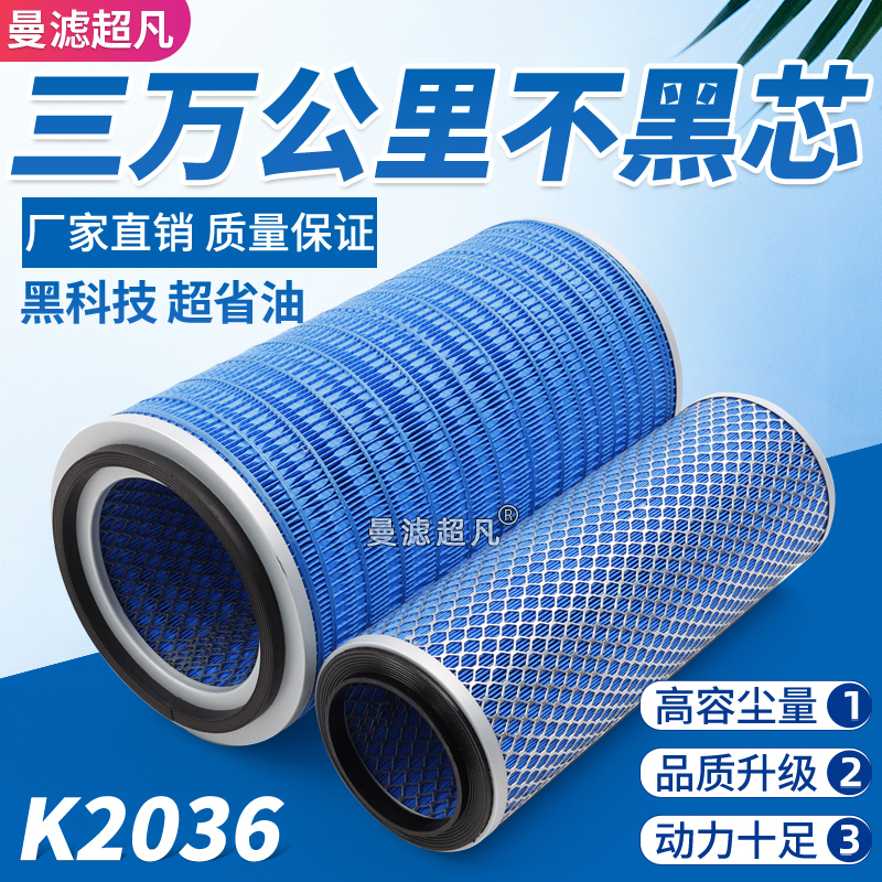 K2036空气滤芯适配玉柴空滤东风货车4108/4110发动机自卸车滤清器