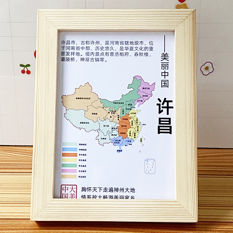 河南许昌市文创装饰画冰箱墙贴纪念品旅游景点相框创意家乡游玩