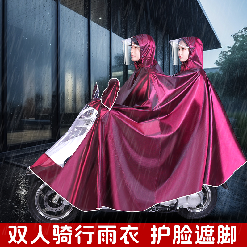 双人雨衣电动车2人女母子加大加厚长款遮脚防暴雨 摩托电瓶雨披成