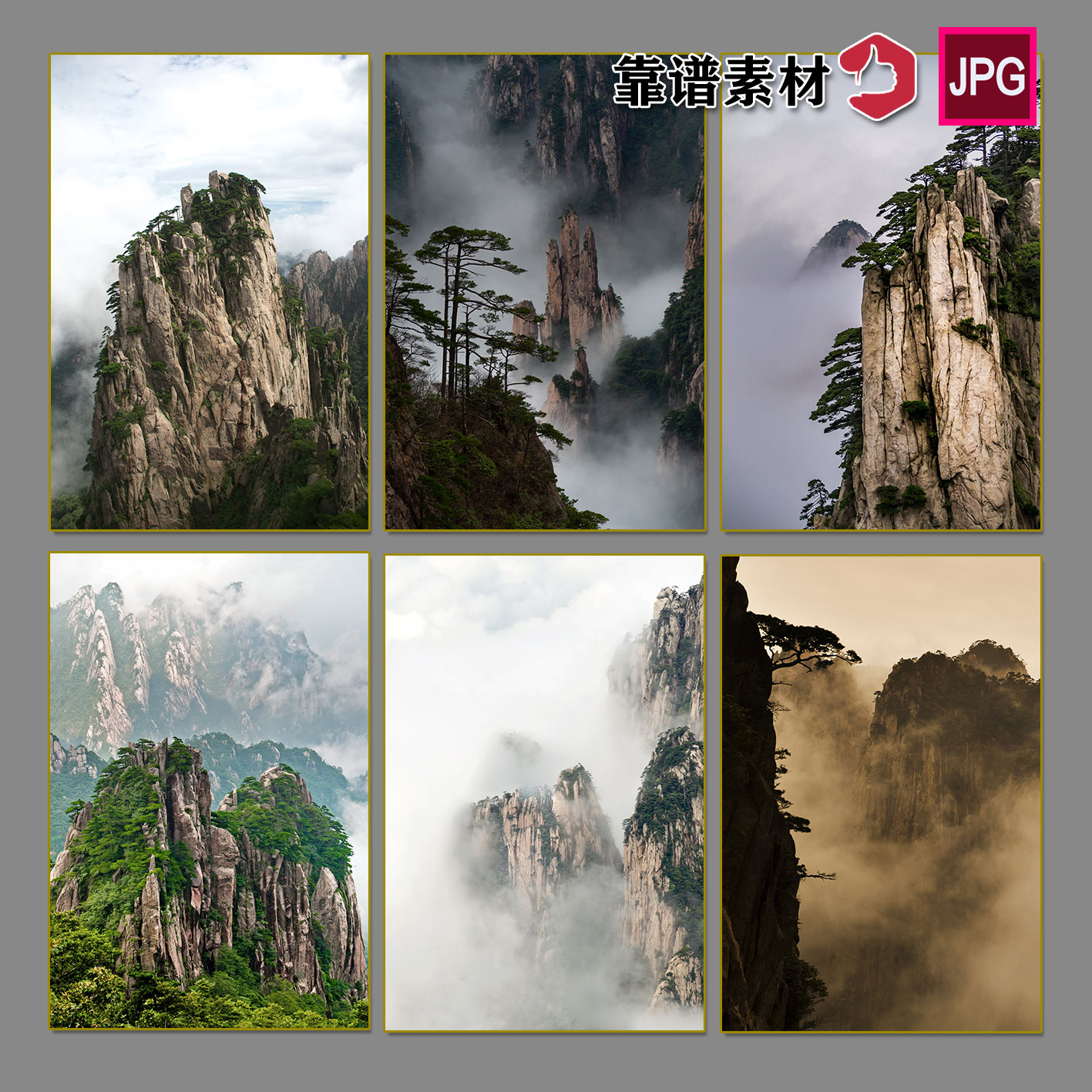 竖版中国风水墨雾气山脉山峰高清风景摄影图片JPG设计素材