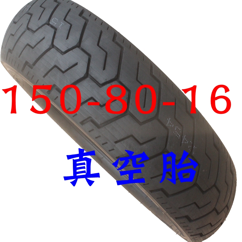 新大洲本田摩托车轮胎150-80-16真空胎防滑大花纹耐磨原装正品通