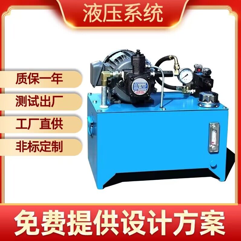 0.75/1.5/2.2KW-VP20 30 40叶片泵液压站 机床液压系统 油压机
