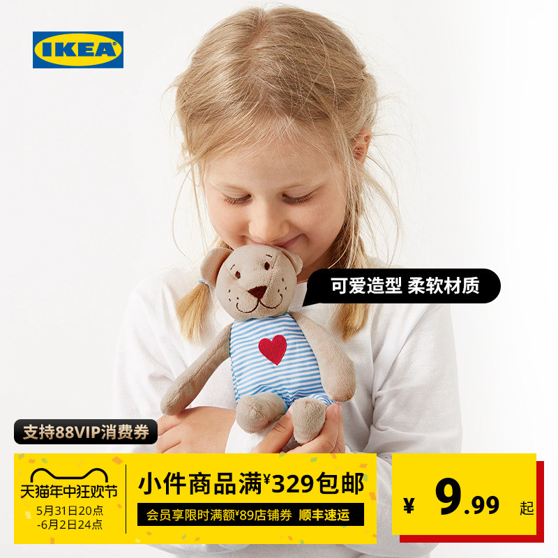 IKEA宜家FABLERBJORN比约熊毛绒玩具宜家经典米黄色粉红色可爱