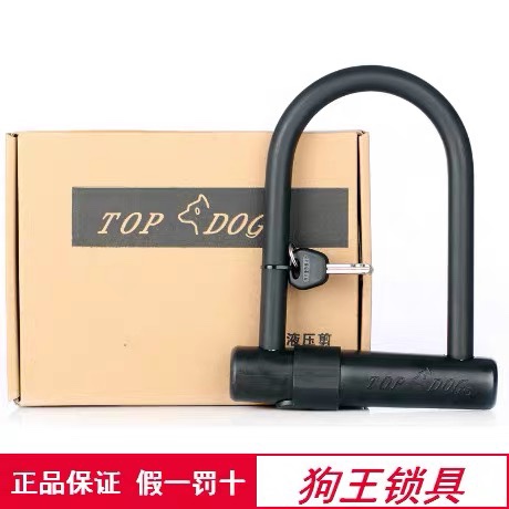 TOPDOG[狗王]锁具RE3513 3512电动车 摩托车正品折扣畅销款