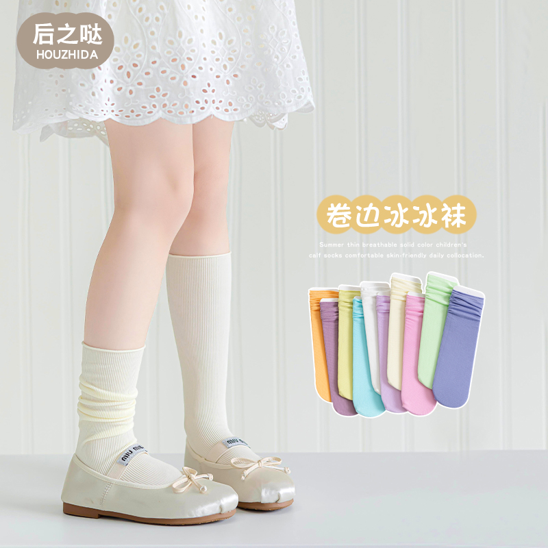 女童长筒袜夏季薄款多巴胺冰冰袜宝宝儿童堆堆袜白色夏天小腿长袜