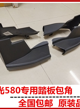 适用于东风风光580踏板包角脚侧踏板堵黑色塑料头智尚版原装配件