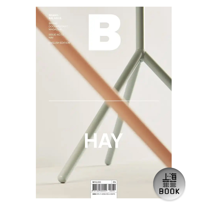 现货  Magazine B HAY NO.72 B杂志 英文版 NO.72 品牌杂志 本期主题：HAY 室内品牌 家居、办公、家具等 单本杂志 品牌设计
