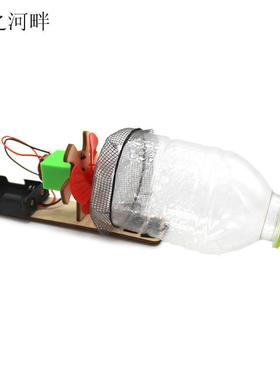 环保科技小制作小发明废物利用科学实验矿泉水瓶diy电动风力小车