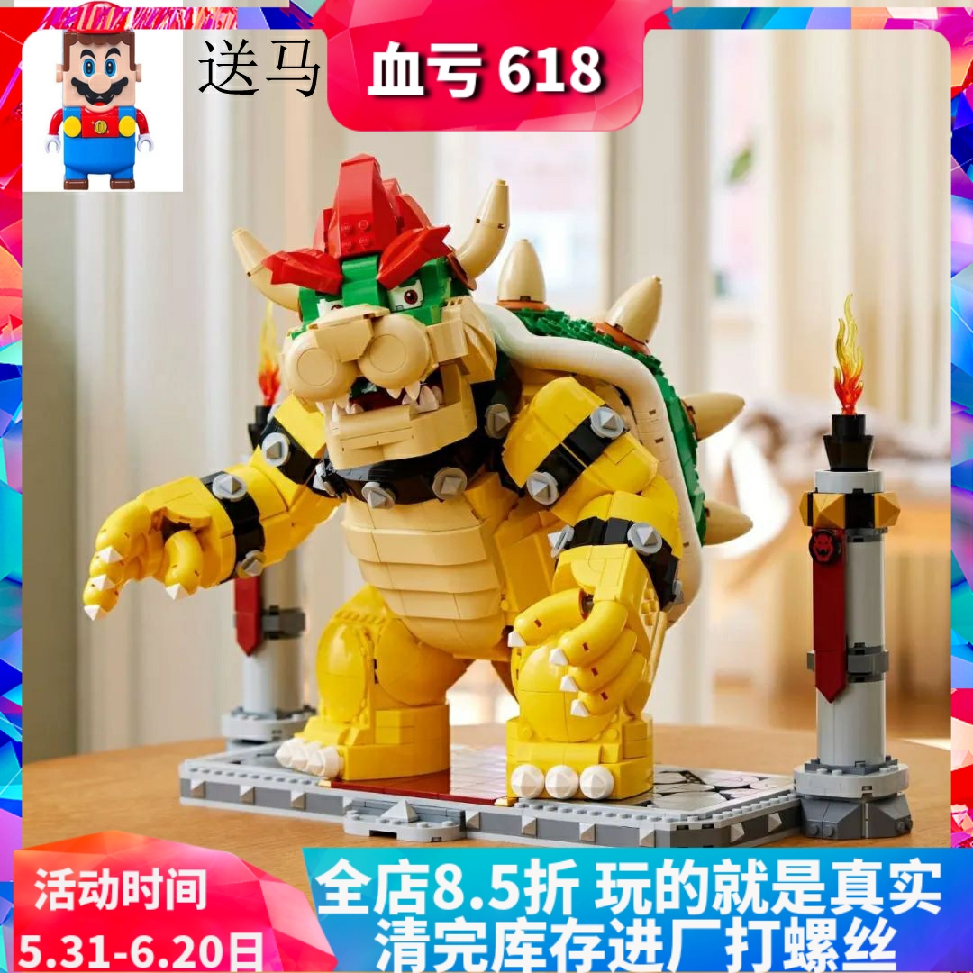 超级马里奥71411强大的酷霸王关卡儿童益智拼装中国积木男孩玩具