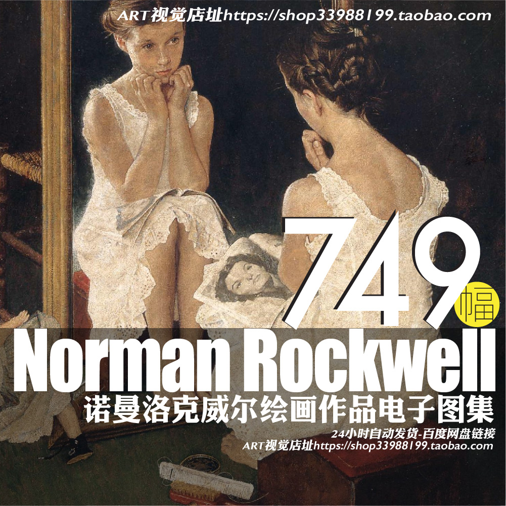 复古插画诺曼·洛克威尔Norman Rockwell绘画作品集临摹设计素材