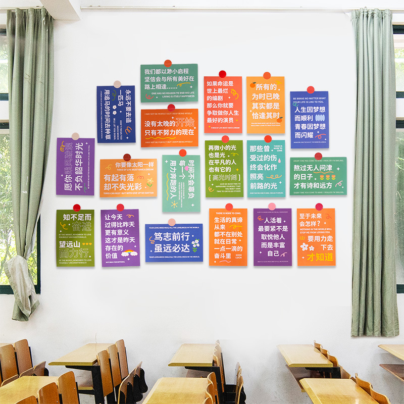 励志标语卡片墙贴装饰教室班级文化墙黑板报布置中高考激励明信片