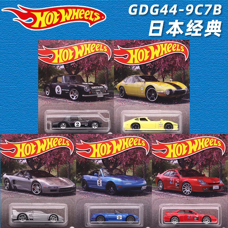 风火轮合金小车日本樱花丰田马自达本田NSX日产讴歌车模玩具GDG44