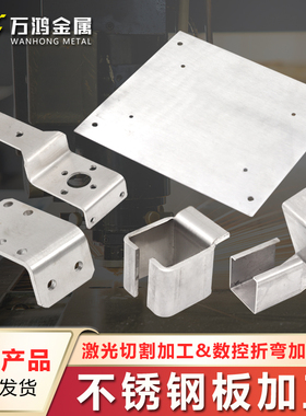 不锈钢板激光切割铁板铝板201|304|316L零切加工钣金加工来图定制
