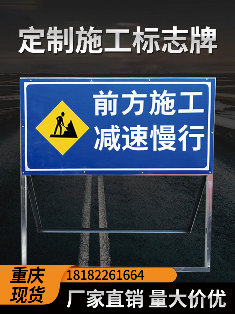 前方道路施工警示牌交通安全标志牌反光导向指示车辆绕行禁止通行