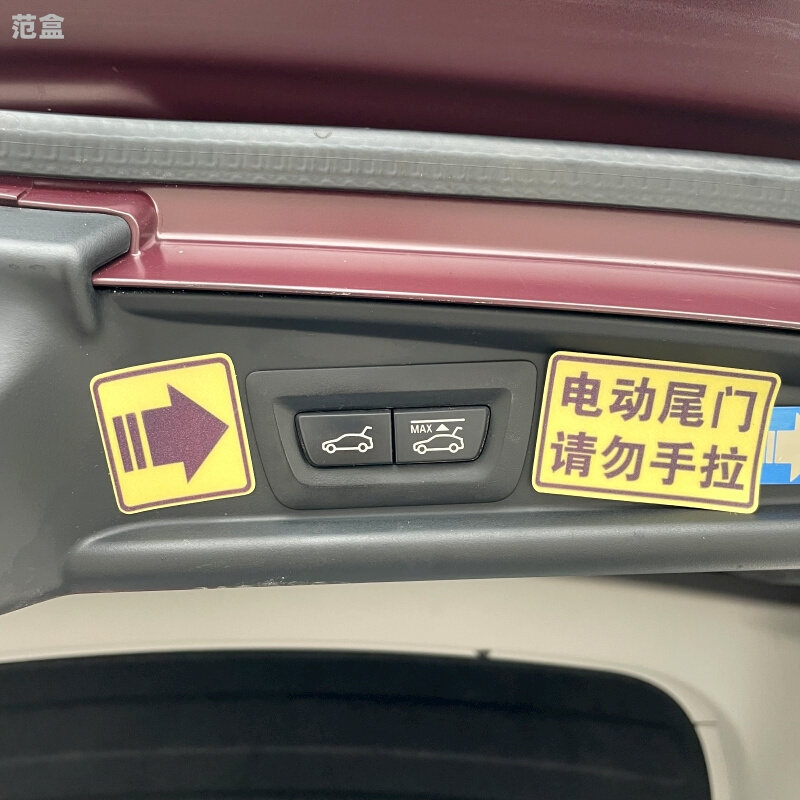 后备箱由此开启车贴夜光提示按钮指示电动尾门警示网约出租车贴纸