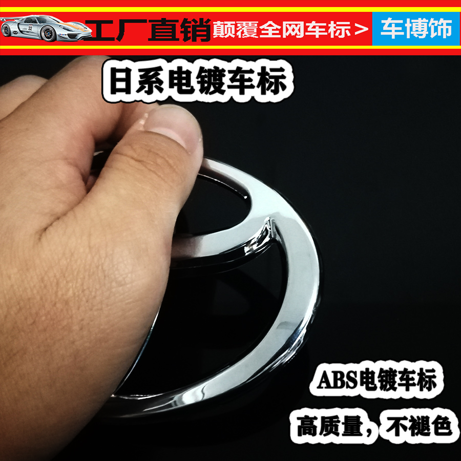 九龙商务车 华晨金杯 金龙海格 改装日系大海狮专用车标 汽车标志